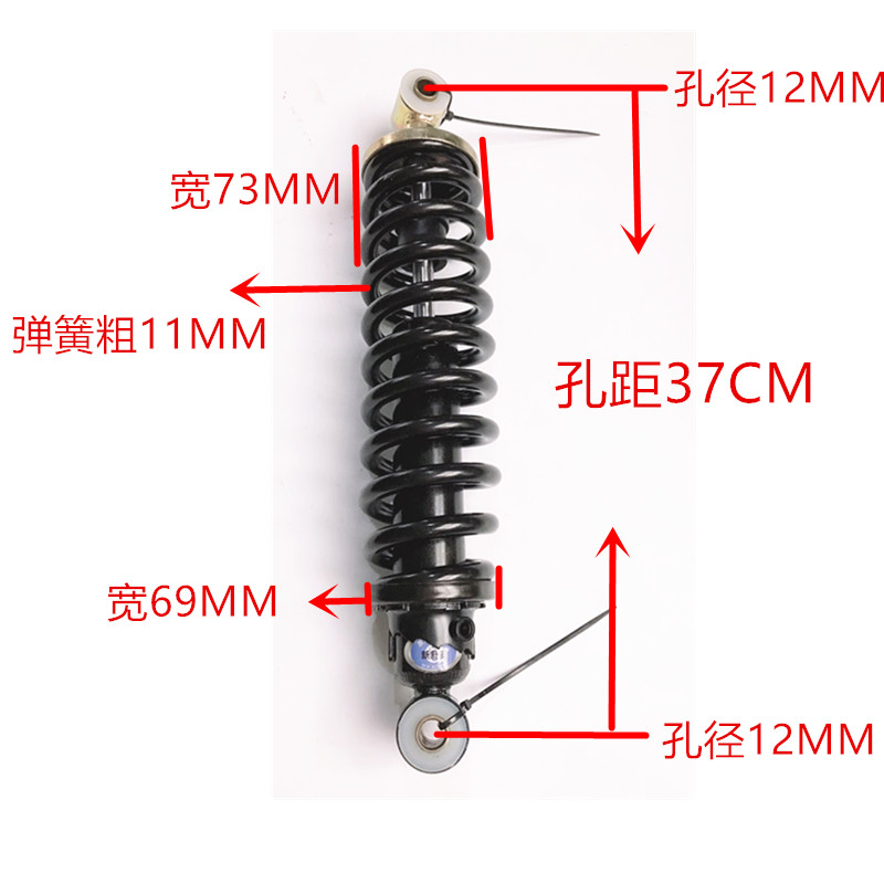 电动四轮车液压减震老年代步车前后减震电动三轮车改装避震孔距37