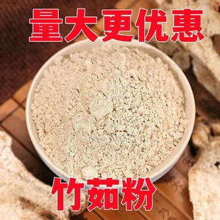 竹茹粉中草药竹茹丝孕吐 竹如中药材 可搭蚕砂陈皮佩兰茶