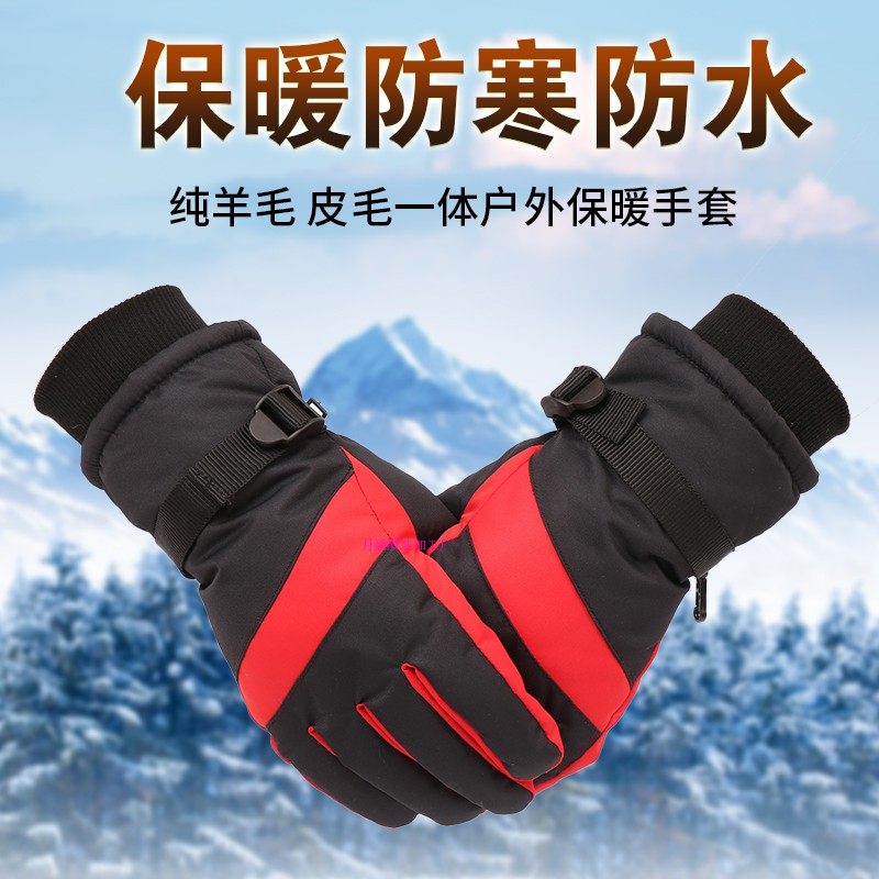 骑行电动摩托车保暖羊毛手套男冬季骑车羊皮毛一体防水滑雪手套女,户外/登山/野营/旅行用品,滑雪手套,淘宝优惠券,粉丝福利购,淘宝优惠卷