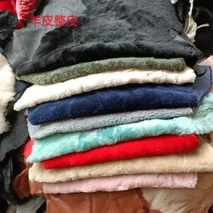 皮毛一体服装面料羊皮真皮服装毛料裘戈服装面料手工diy真皮带毛