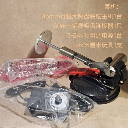 45mm大推力大吸盘底座款迷你伸缩电机往复运动机械可调速电源适配