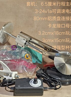 6.5厘米行程加长电机大吸盘底座可变角度无级调速伸缩电机往复机