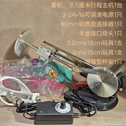6.5厘米行程加长电机大吸盘底座可变角度无级调速伸缩电机往复机
