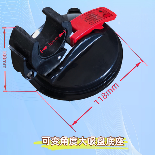 夹持式可变角度大吸盘底座汽车吸盘可夹持直径28mm-45mm