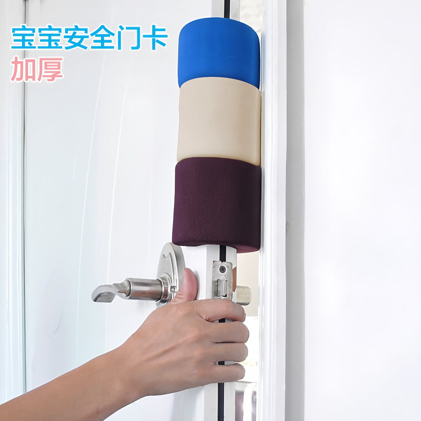 宝宝安全门卡防夹手 儿童防风门夹关门防撞 婴儿门挡门塞加厚门阻