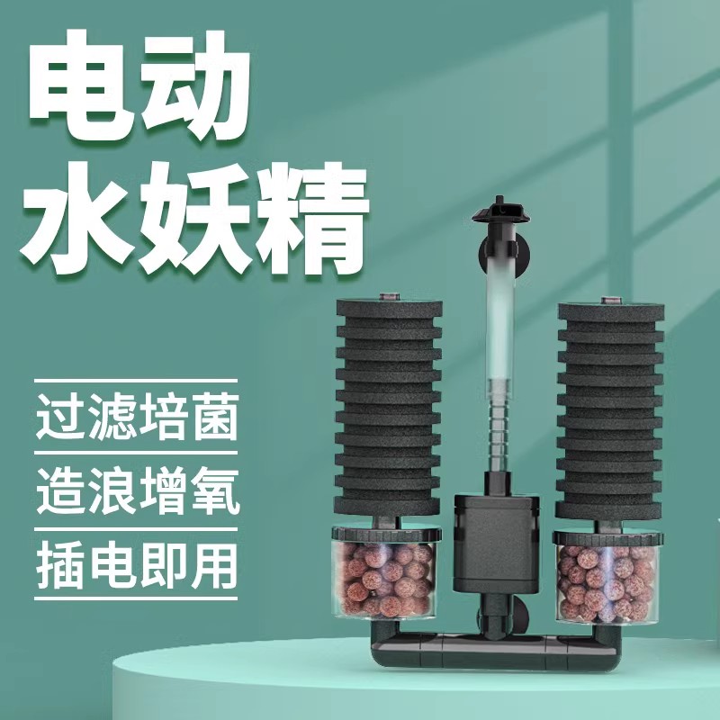 森森电动水妖精内置静音过滤器