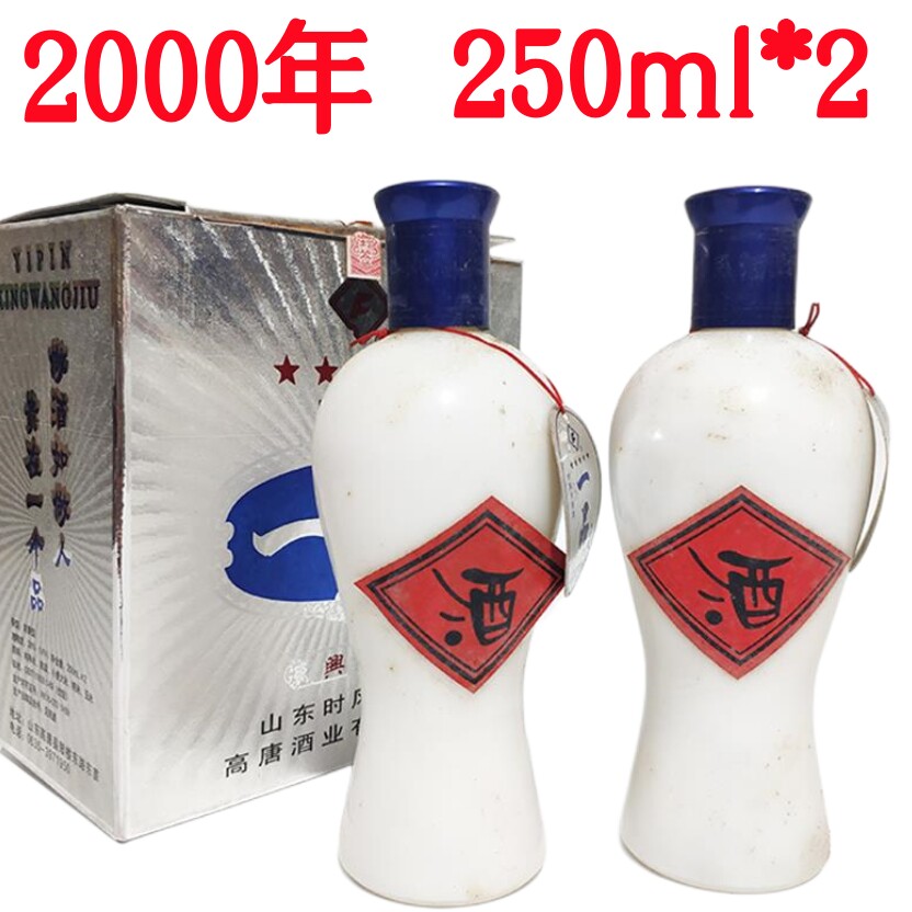 陈年老酒高唐州时风贡酒陈酒老白酒收藏酒年份酒山东老旧酒浓香型