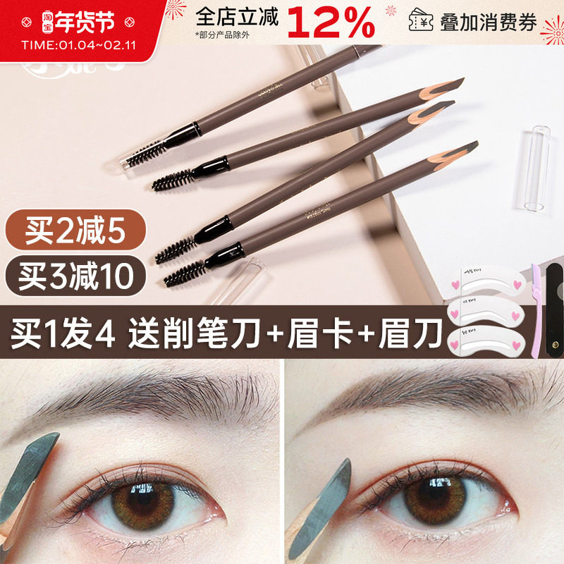 JudydoLL橘朵砍刀眉笔刀削式笔防水持久不易脱色野生眉粉膏灰棕色,彩妆/香水/美妆工具,眉笔/眉粉/眉膏,淘宝优惠券,粉丝福利购,淘宝优惠卷