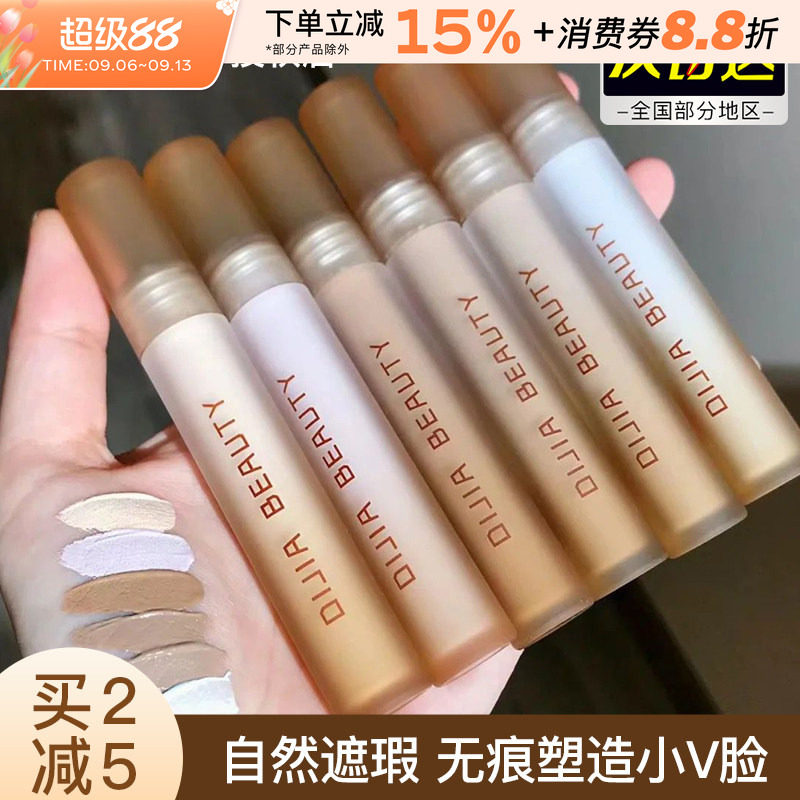 缔葭DIJIA液体修容三合一阴影图片