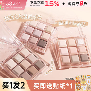 JILLLEEN巧克力九色眼影盘大地色系哑光珠光提升气色新手学生纯欲