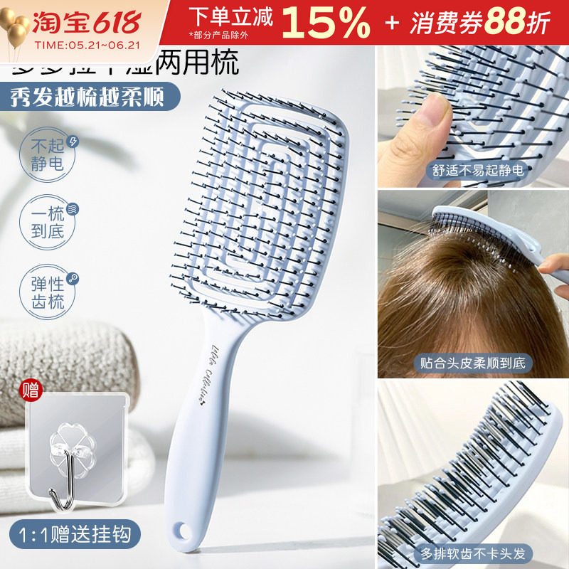 LOLOLA萝萝拉梳子高颅顶湿发按摩头发蓬松镂空不卡发家用女弹力梳