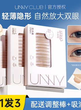 UNNY悠宜双眼皮贴PRO女蕾丝