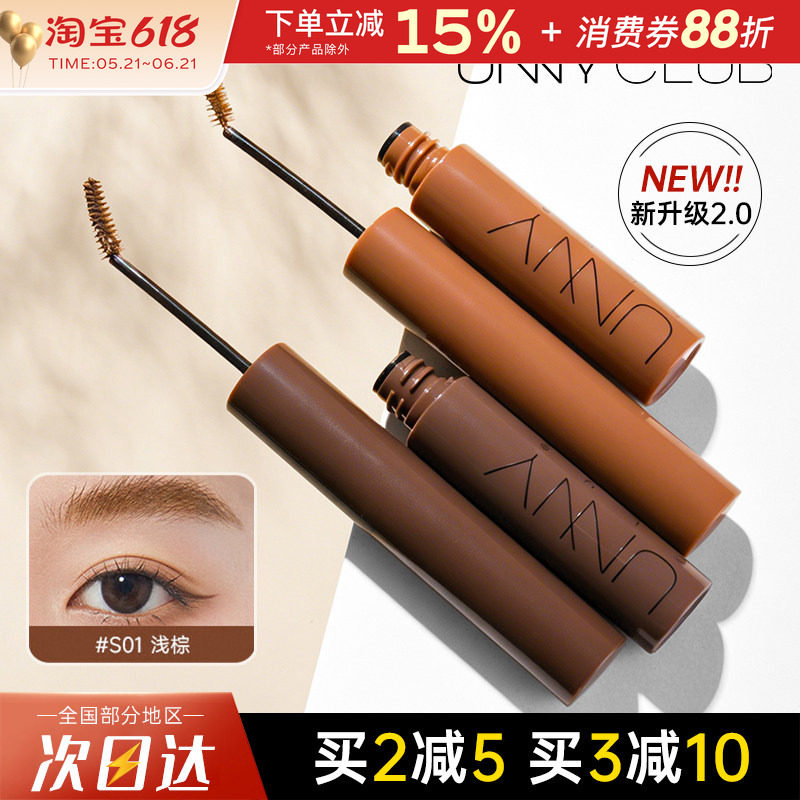 unny染眉膏眉笔持久防水防汗自然野生眉定型浅色棕色眉粉眉膏正品