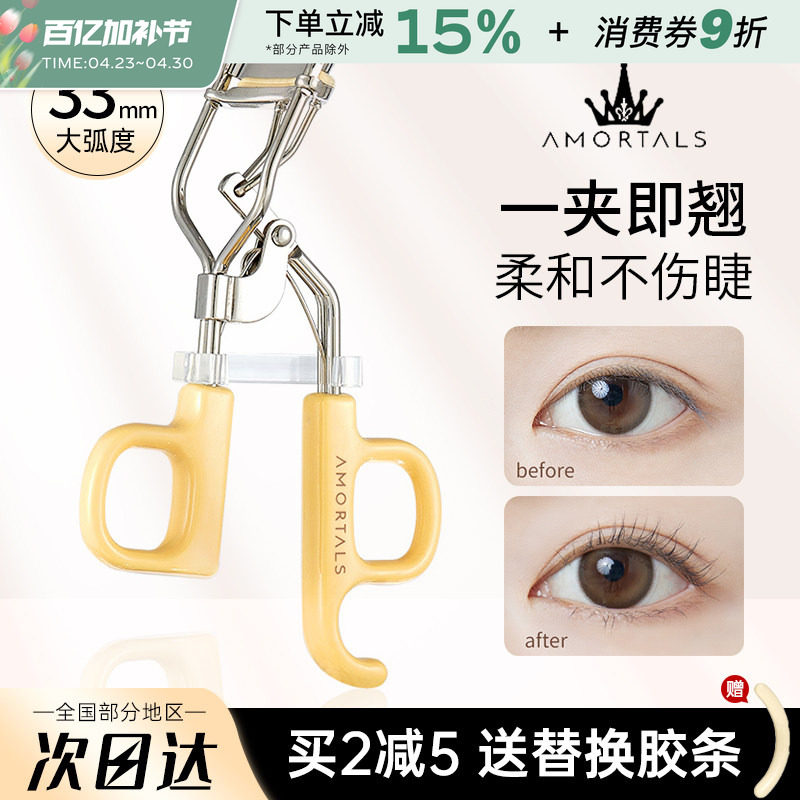 尔木萄飞天卷翘睫毛夹持久定型自然广角太阳花新款葡新手夹睫毛女