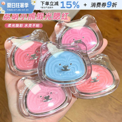 LEEMEMBER/荔萌锻光多用粉腮红