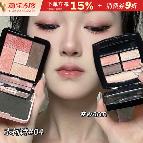 Mooekiss木柯诗五色眼影盘新手