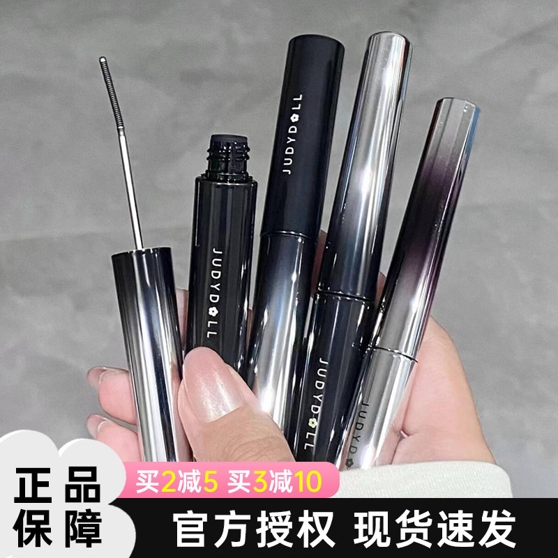 Judydoll橘朵钢管睫毛膏睫毛打底防水纤长不晕染持久定型卷翘黑色