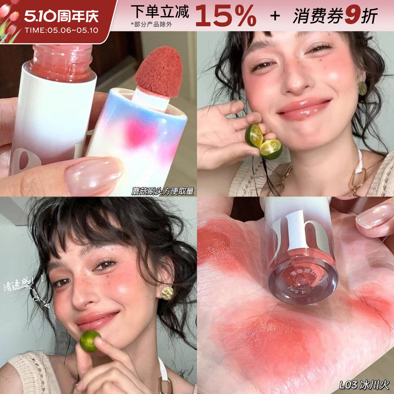Uhue液体腮红眼唇颊多用自然哑光修容膨胀收缩色晒红持妆持久显色
