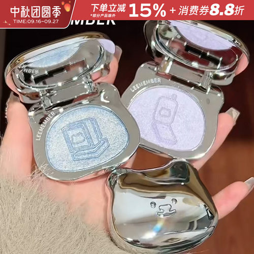 LEEMEMBER/荔萌梦核多用高光粉