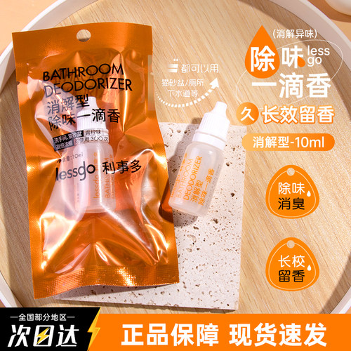 lessgo一滴香厕所猫砂盆
