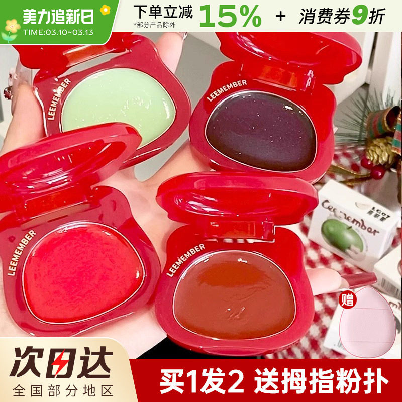 LEEMEMBER荔萌圣诞小熊水光腮红膏水光肌青苹果高光修容多用膏