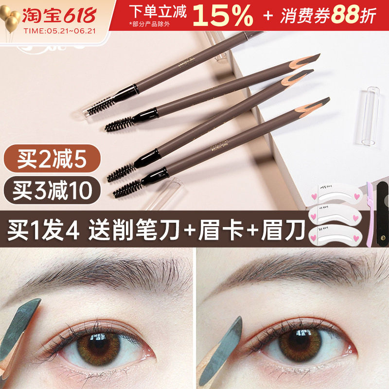 JudydoLL橘朵砍刀眉笔刀削式笔防水持久根根分明野生眉粉膏灰棕色