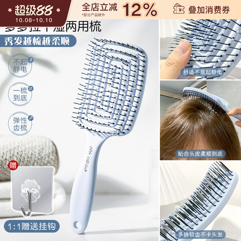 LOLOLA萝萝拉梳子湿发回形按摩头发蓬松镂空干湿两用不卡发弹力梳