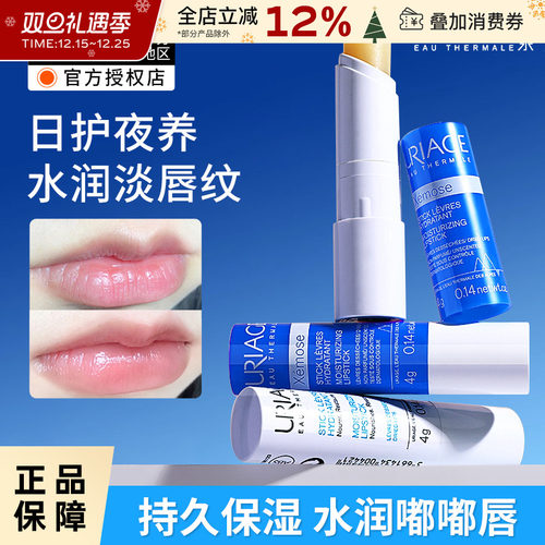 法国依泉润唇膏保湿护唇打底唇膜