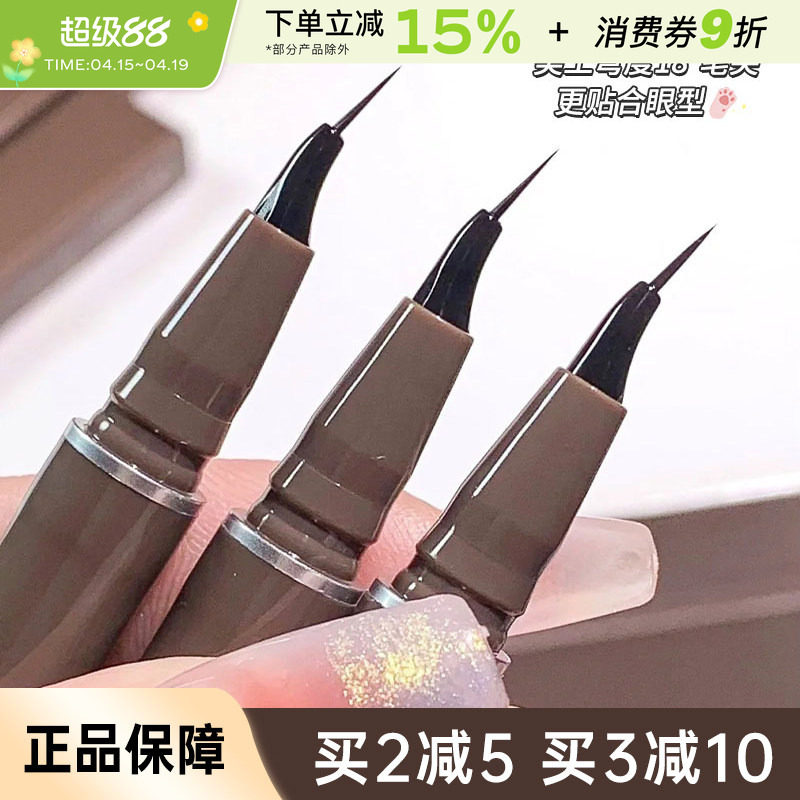 Judydoll橘朵眼线液笔美工笔极细精雕防水持久不晕染黑色棕色新手