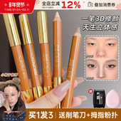 ooo双头修容笔修容棒人中笔鼻影阴影高光一体提亮男士 outofoffice