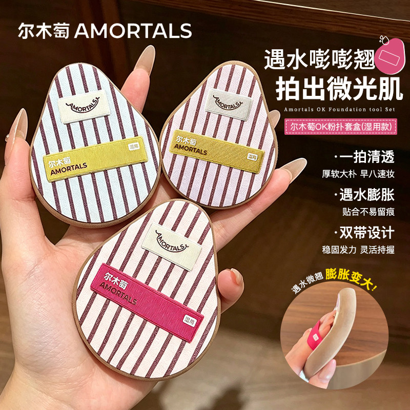 尔木萄OK粉扑套盒礼盒湿用粉扑图片