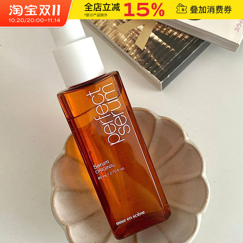 保税直发韩国爱茉莉护发精油正