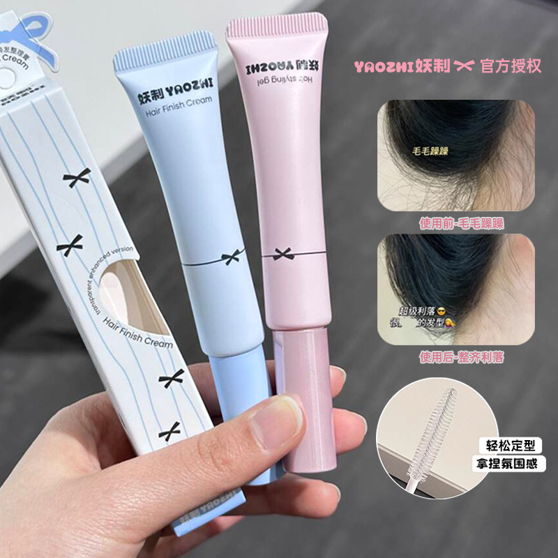 妖制碎发整理膏女防毛躁炸毛头发成人定型刘海碎发整理膏持久清爽 - 实物图
