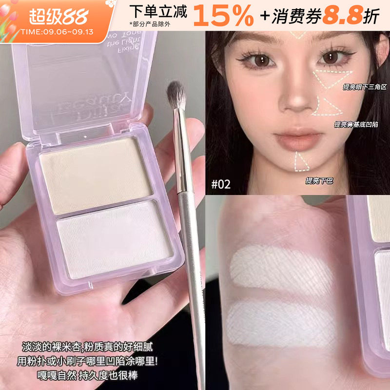 中国DIJIA/缔葭双色高光粉提亮图片