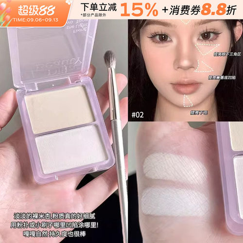 中国DIJIA/缔葭双色高光粉提亮