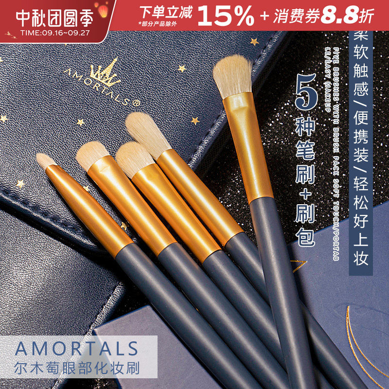 韩国尔木萄星耀眼部支装化妆刷图片