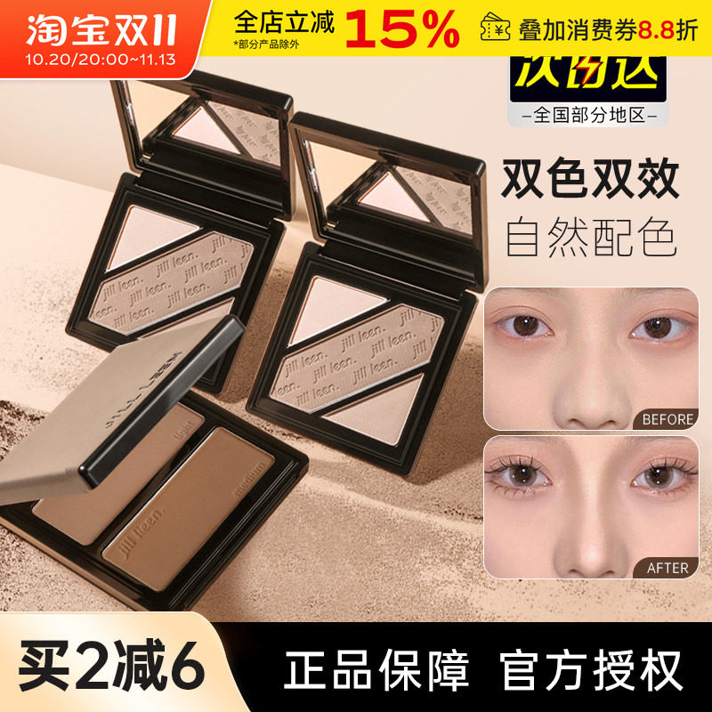 jillleen双色修容三色阴影鼻影粉饼侧影高光哑光灰调提亮一体盘女