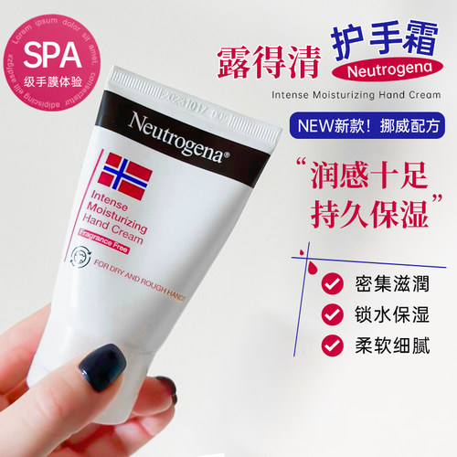 露得清挪威护手霜保湿补水