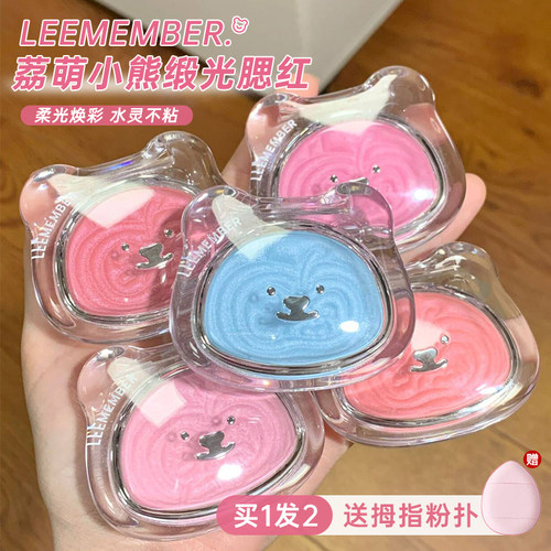 LEEMEMBER/荔萌锻光多用粉腮红