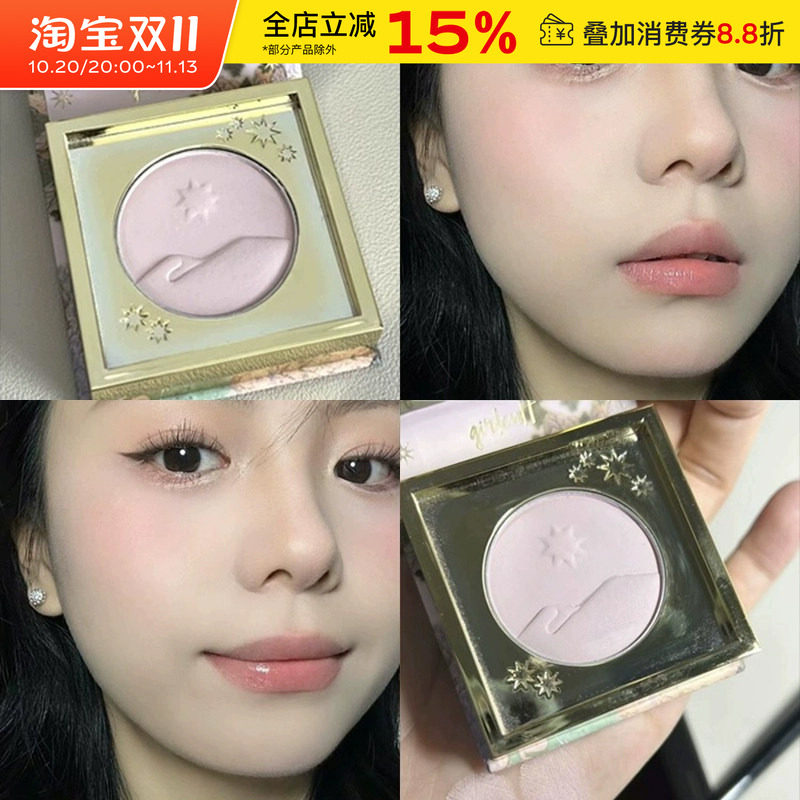Girlcult山海高光桃花源哑光膨胀色脸部卧蚕遮面中自然提亮立体女