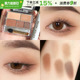 保税直发 井田砍妹哑光五色眼影盘便携大地色05日本眼影 canmake