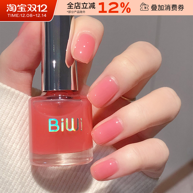 BIWI指甲油免烤速干显白持久