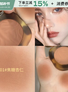 joocyee酵色琥珀腮红高光一体盘n03杏色04JC单色晒红膏膨胀收缩色