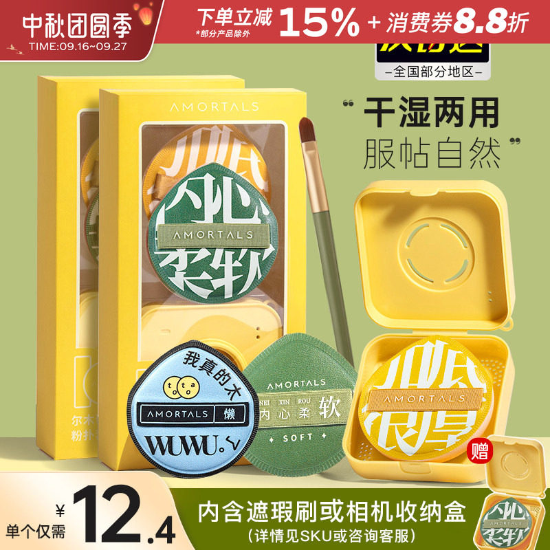 尔木萄100粉扑超软不易吃粉图片
