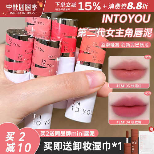 INTOYOU第二代女主角唇泥