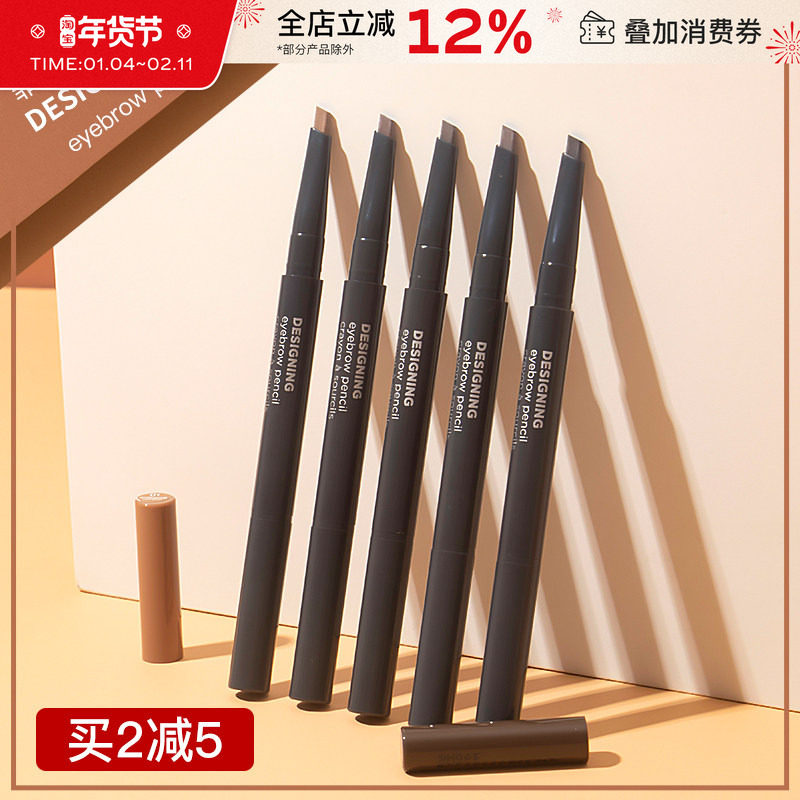 菲诗小铺眉笔极细防水防汗自然不脱色持久眉粉染眉膏初学者不晕染