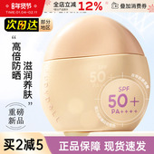 Judydoll橘朵防晒素颜霜隔离遮瑕提亮轻薄滋润清爽持妆正品 学生