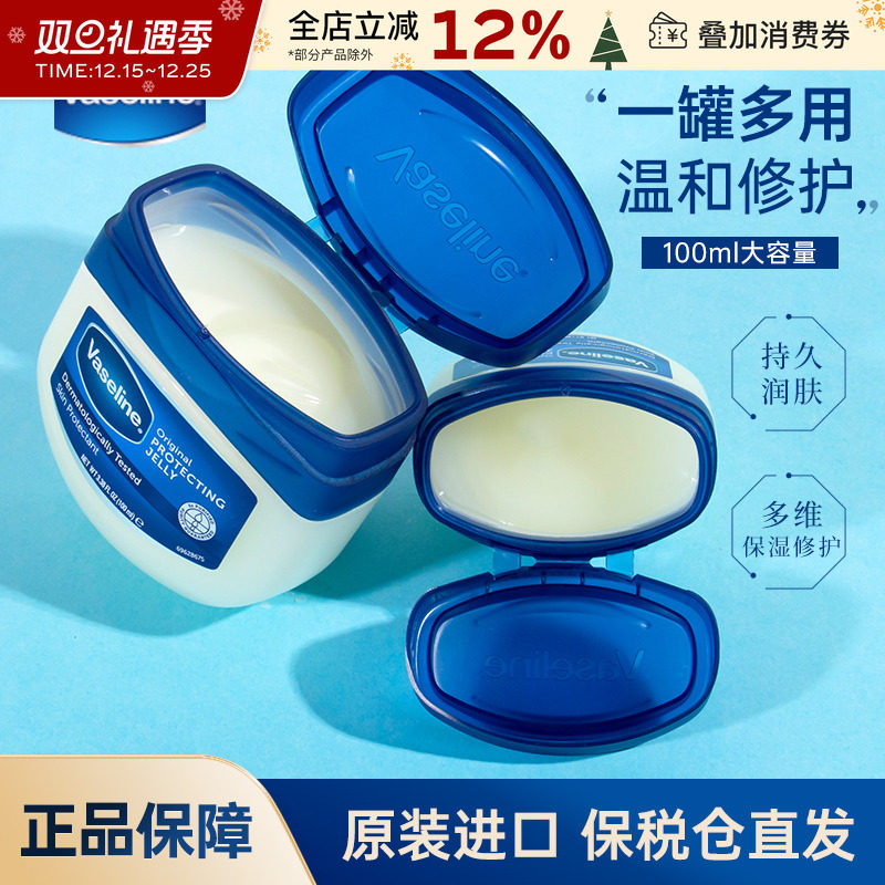 凡士林Vaseline经典晶冻润唇膏