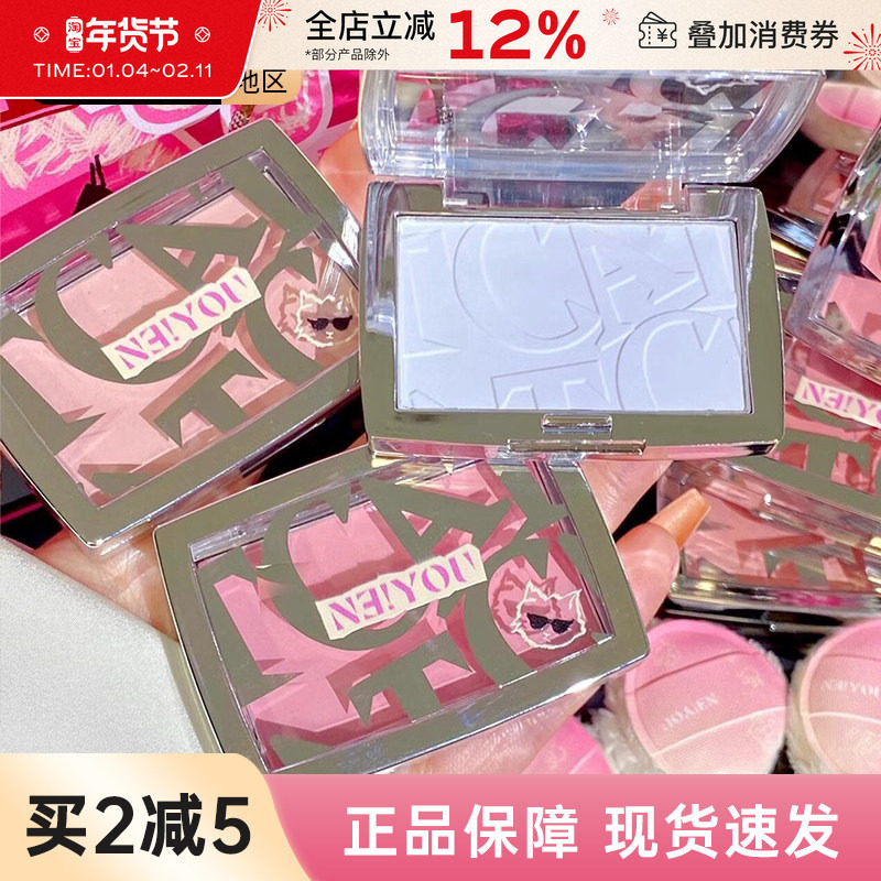 NEIYOU那柚蜜粉腮红单色高光修容膏膨胀收缩色低饱和腮蓝晒红女,彩妆/香水/美妆工具,腮红/胭脂,淘宝优惠券,粉丝福利购,淘宝优惠卷