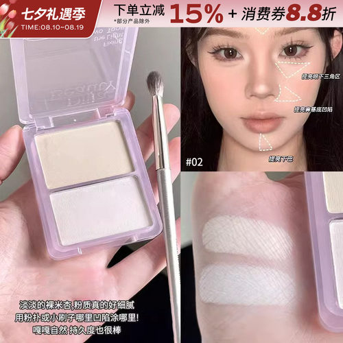 中国DIJIA/缔葭双色高光粉提亮